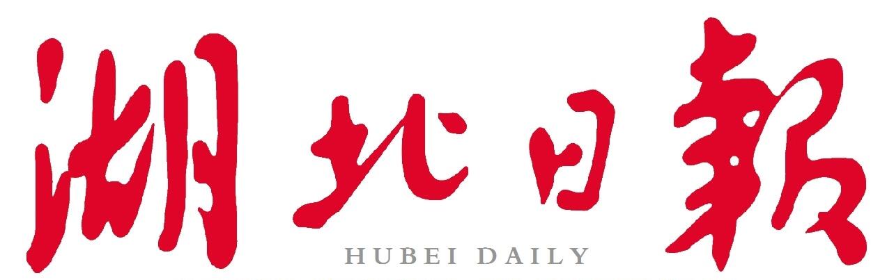 Rich meaning and realization path of “taking quality as the guiding spirit” on Hubei Daily